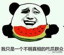 吃瓜群众指,网络时代的围观力量