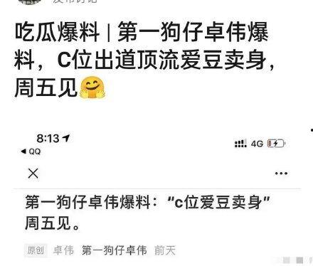 爱豆吃瓜爆料视频,吃瓜爆料视频背后的真相大起底