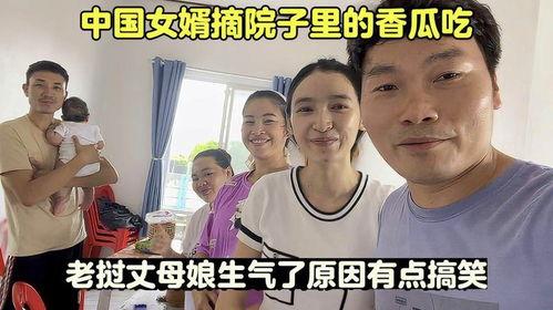 吃瓜丈母娘,揭秘婆媳关系的甜蜜与挑战