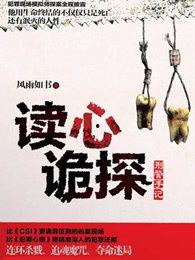 吃瓜读心有声小说,揭秘有声小说中的心理奥秘