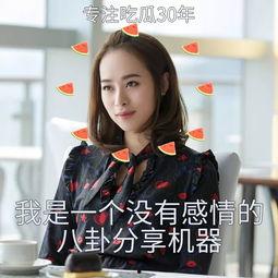 岳姐吃瓜,揭秘娱乐圈幕后故事