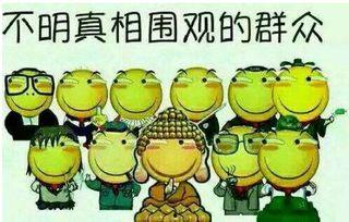 拒绝妥协吃瓜群众,吃瓜群众的坚定立场