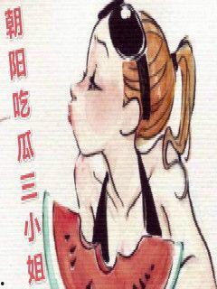 吃瓜朝阳,揭秘娱乐圈背后的故事与真相